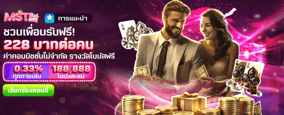 ชวนเพื่อนรับเครดิตฟรีกับ thg2g899.com