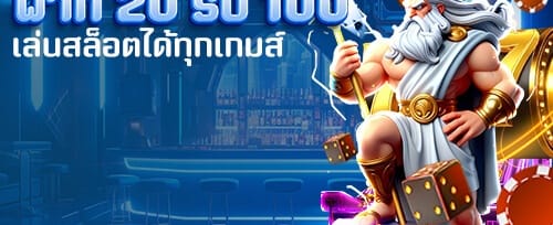 แจก 200 ฟรีสปินในเกม Sweet Bonanza สุดฮอต promotion banner