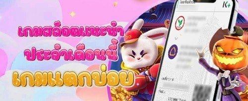 โบนัสต้อนรับสมาชิกใหม่ 100% สูงสุด 5,000 บาท promotion banner